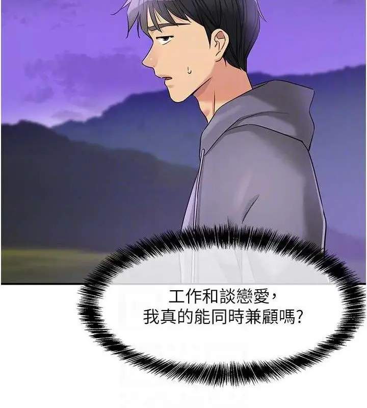 漫画《洞洞杂货店》第128话第111张图