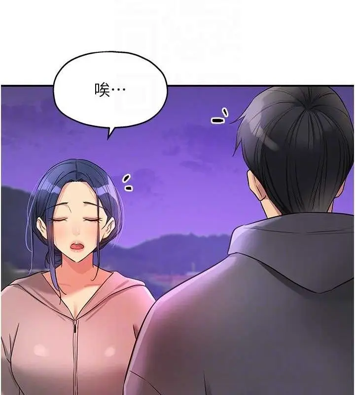 漫画《洞洞杂货店》第128话第112张图