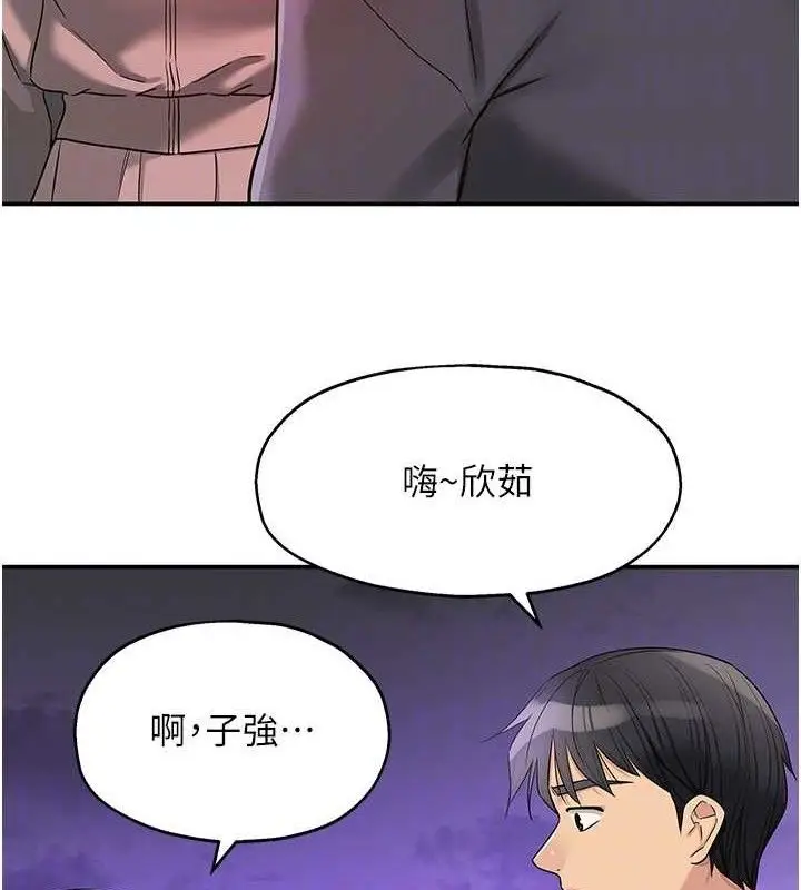 漫画《洞洞杂货店》第128话第113张图