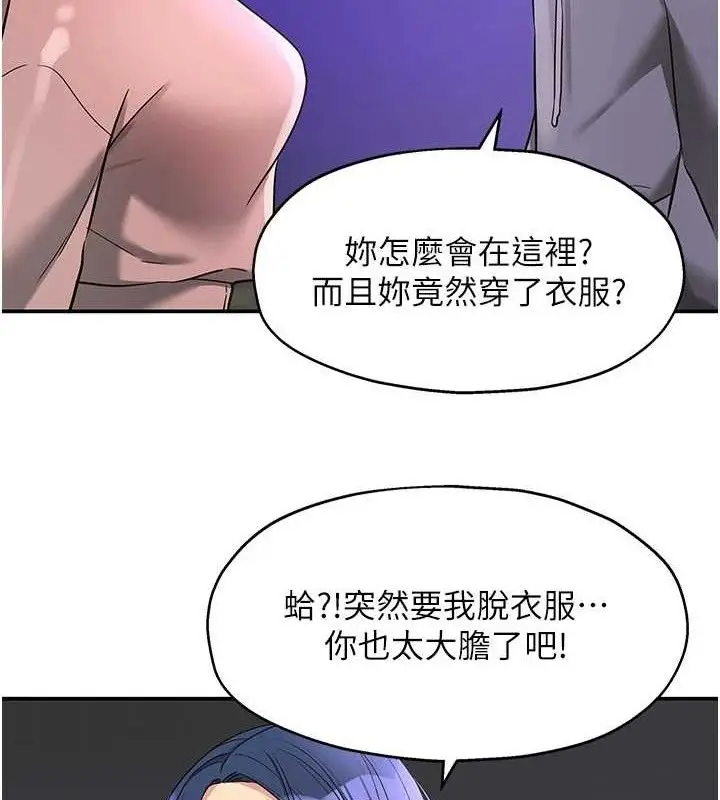 漫画《洞洞杂货店》第128话第115张图