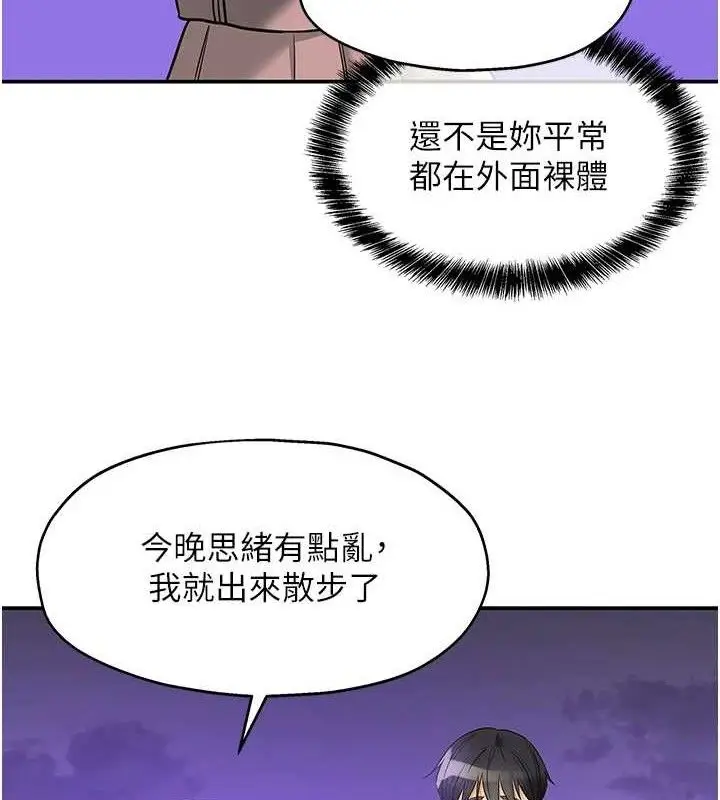 漫画《洞洞杂货店》第128话第117张图