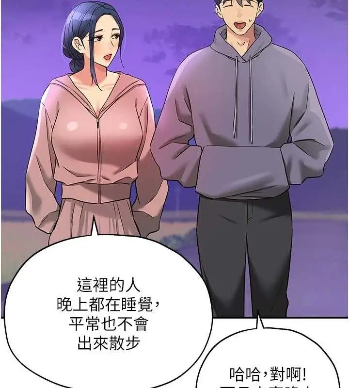 漫画《洞洞杂货店》第128话第118张图