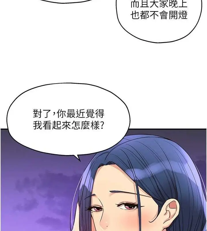 漫画《洞洞杂货店》第128话第119张图