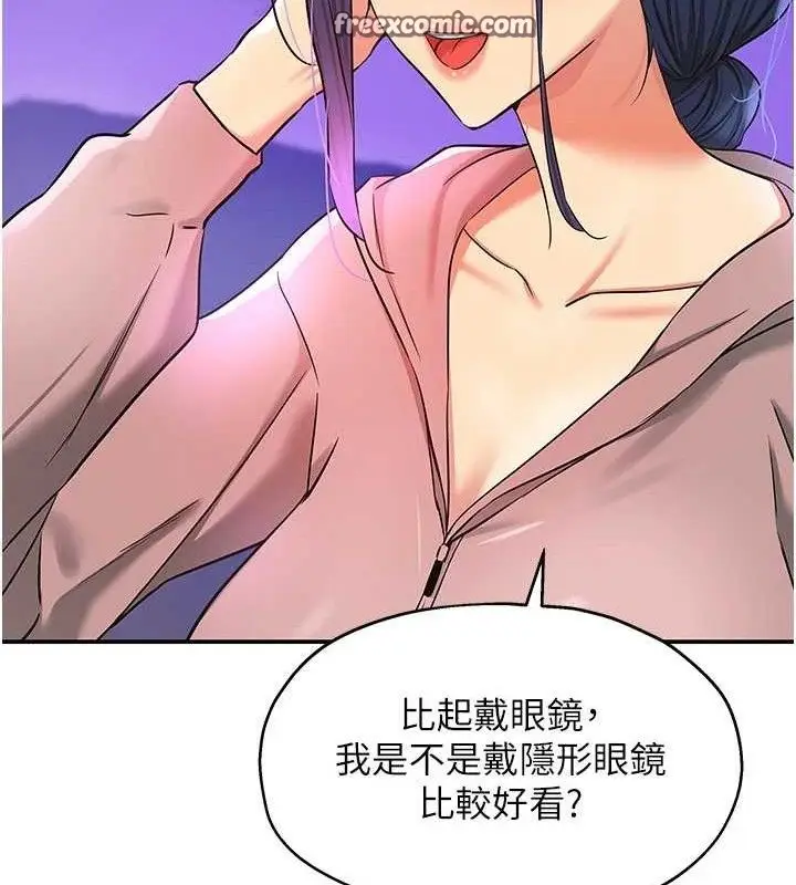 漫画《洞洞杂货店》第128话第120张图