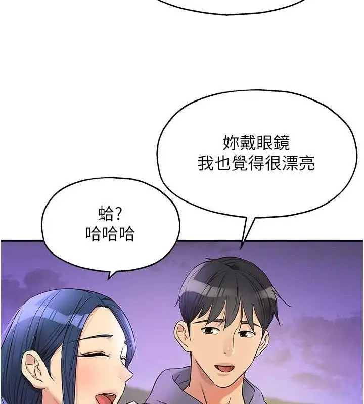 漫画《洞洞杂货店》第128话第121张图