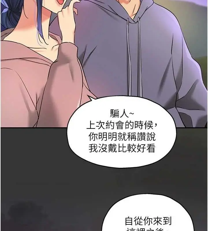 漫画《洞洞杂货店》第128话第122张图
