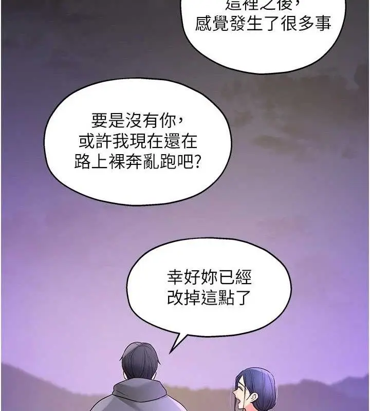 漫画《洞洞杂货店》第128话第123张图