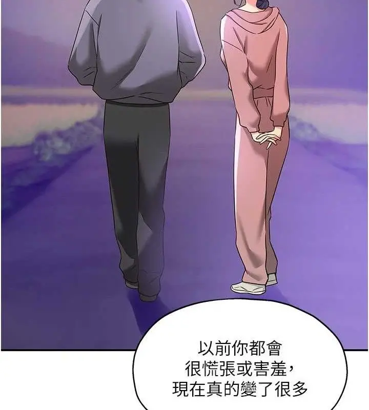 漫画《洞洞杂货店》第128话第124张图