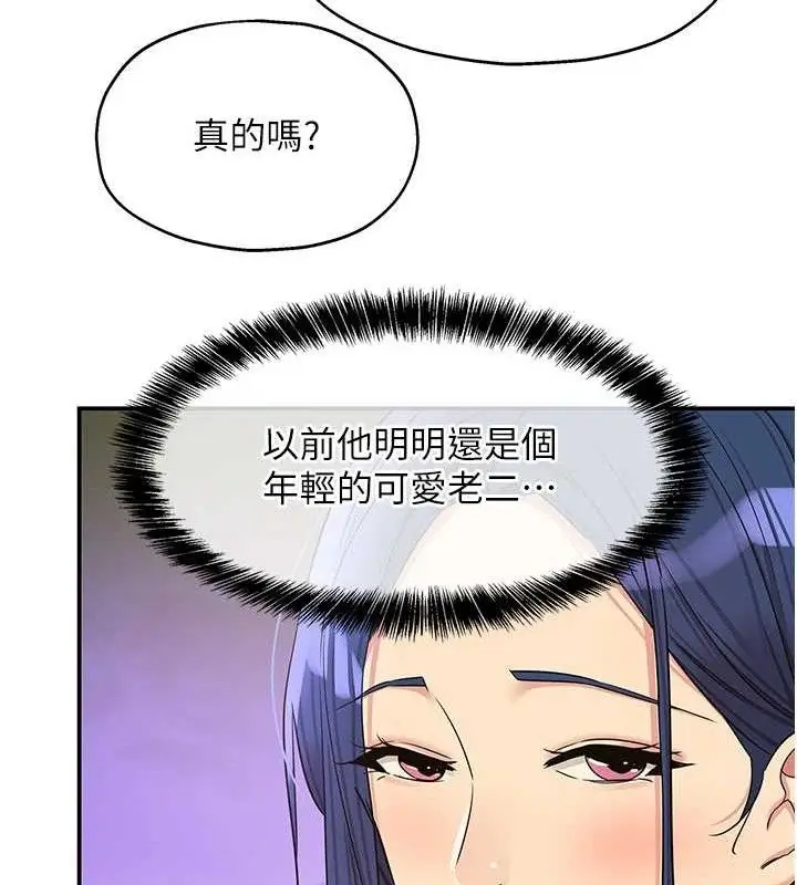 漫画《洞洞杂货店》第128话第125张图