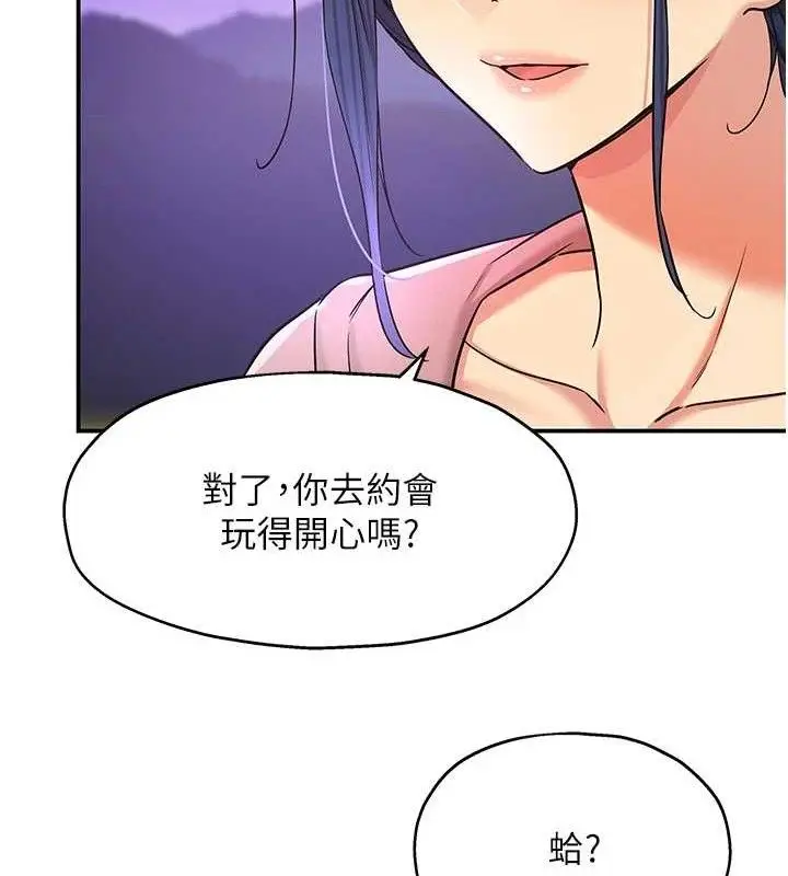漫画《洞洞杂货店》第128话第126张图