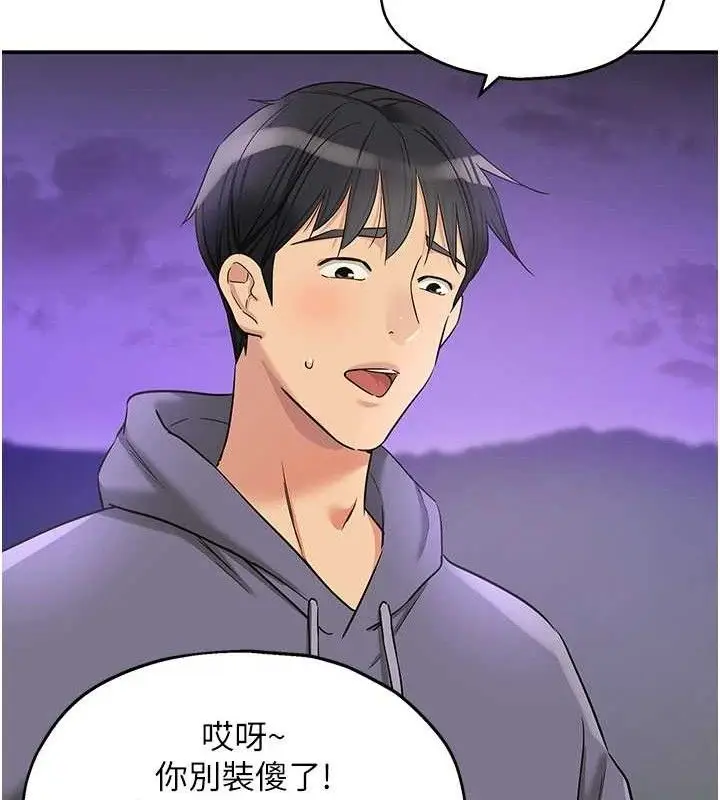 漫画《洞洞杂货店》第128话第127张图