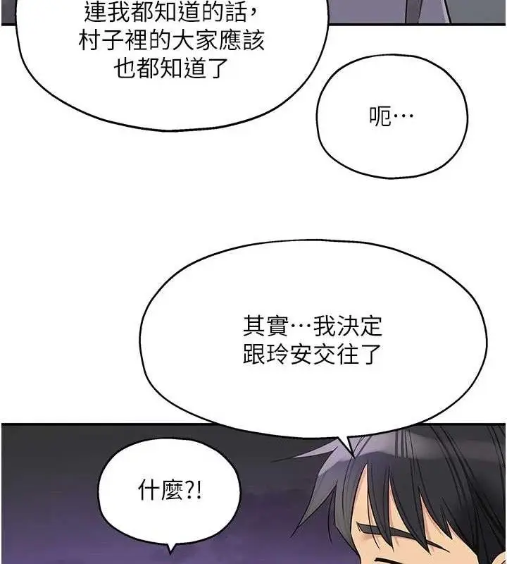 漫画《洞洞杂货店》第128话第128张图