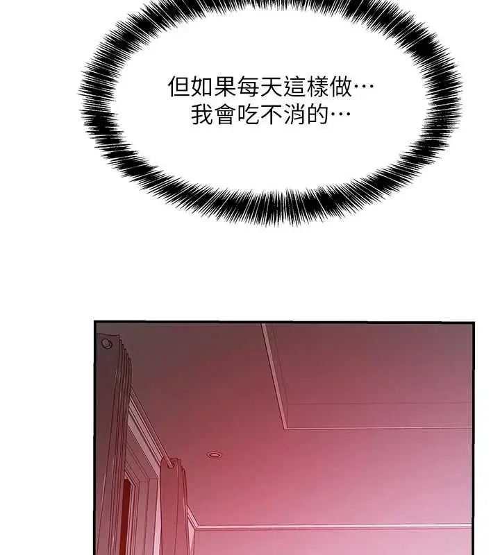 漫画《洞洞杂货店》第128话第13张图