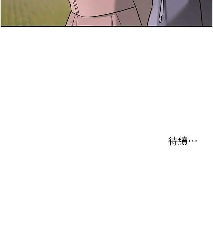漫画《洞洞杂货店》第128话第130张图
