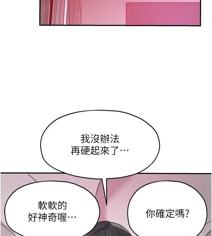 漫画《洞洞杂货店》第128话第14张图