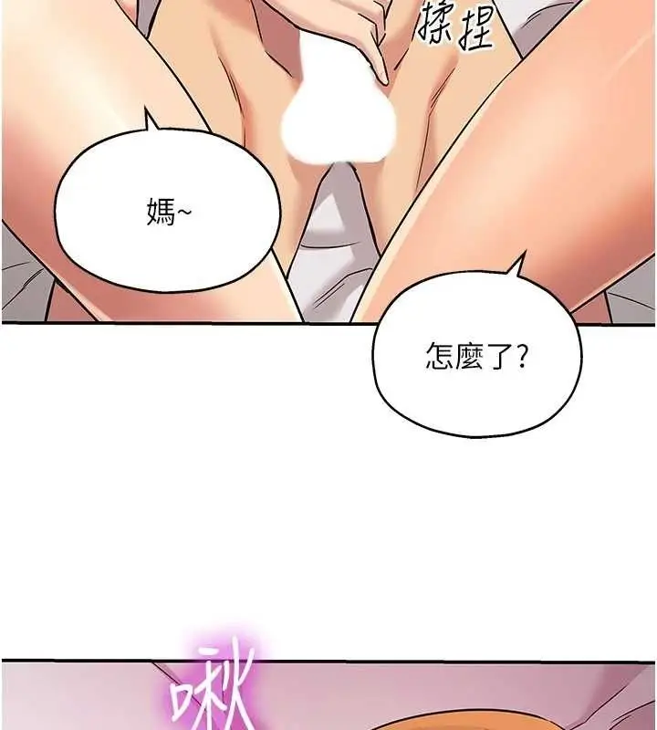 漫画《洞洞杂货店》第128话第16张图