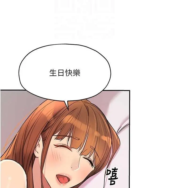 漫画《洞洞杂货店》第128话第18张图