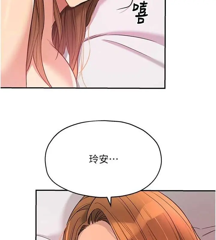 漫画《洞洞杂货店》第128话第19张图