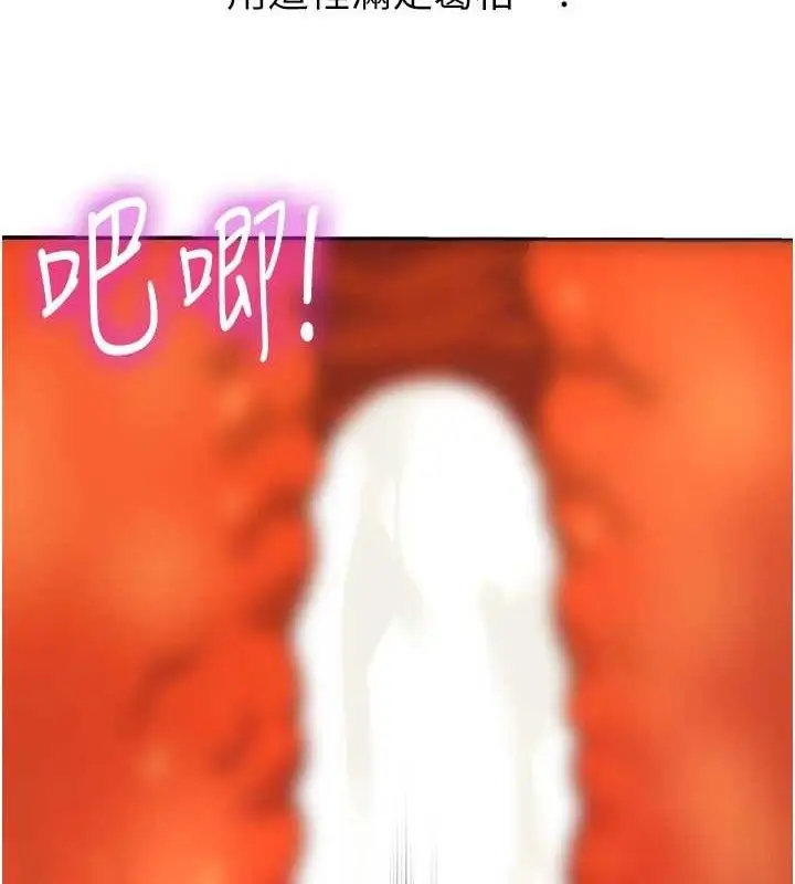 漫画《洞洞杂货店》第128话第2张图