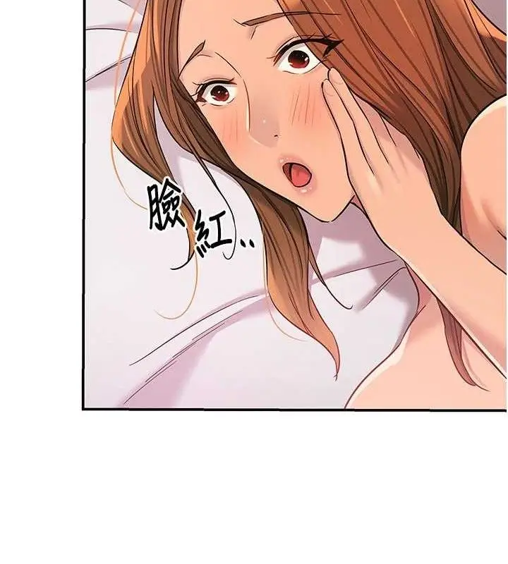 漫画《洞洞杂货店》第128话第20张图
