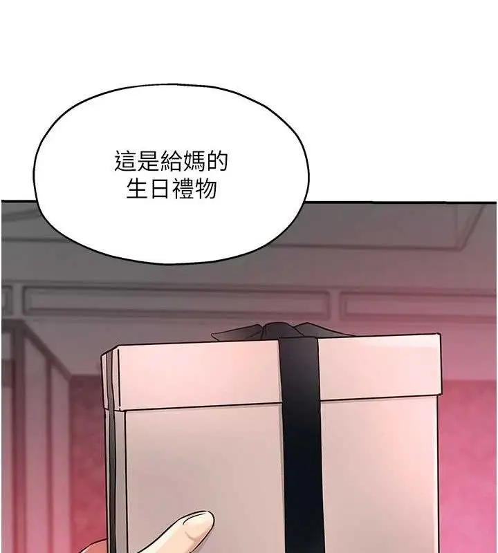 漫画《洞洞杂货店》第128话第21张图