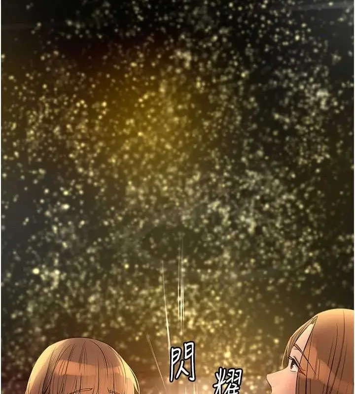漫画《洞洞杂货店》第128话第25张图