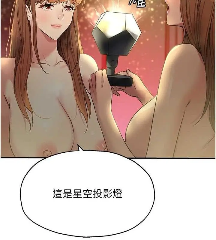 漫画《洞洞杂货店》第128话第26张图