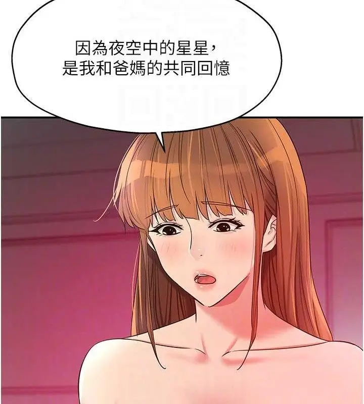 漫画《洞洞杂货店》第128话第28张图