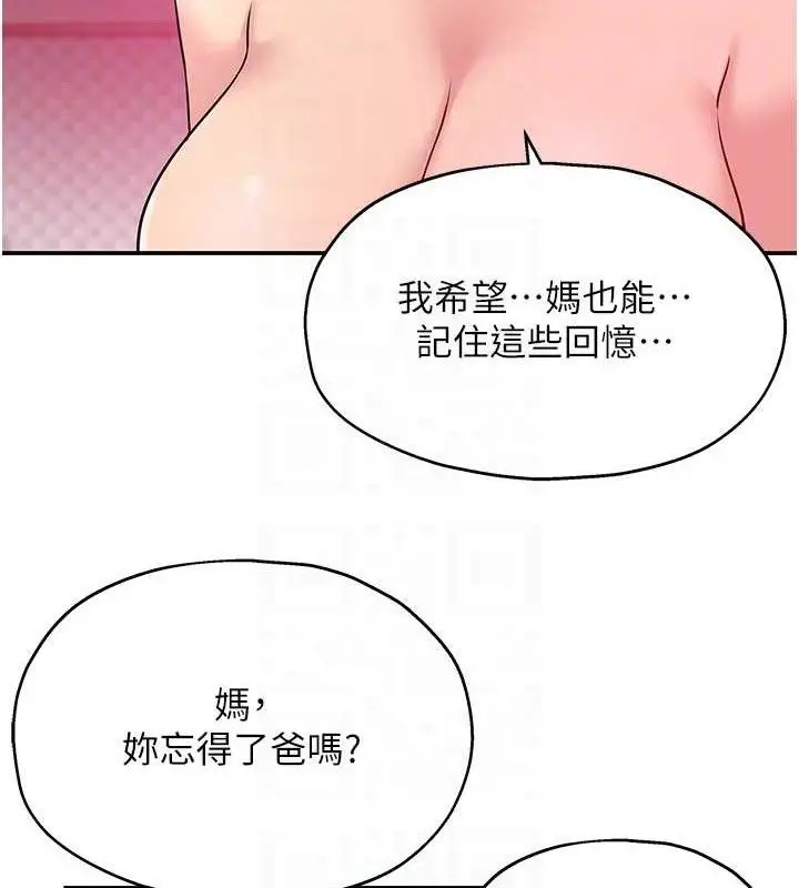 漫画《洞洞杂货店》第128话第29张图