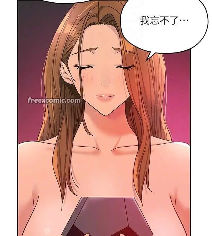 漫画《洞洞杂货店》第128话第30张图