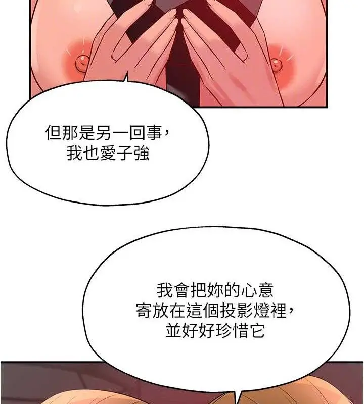 漫画《洞洞杂货店》第128话第31张图
