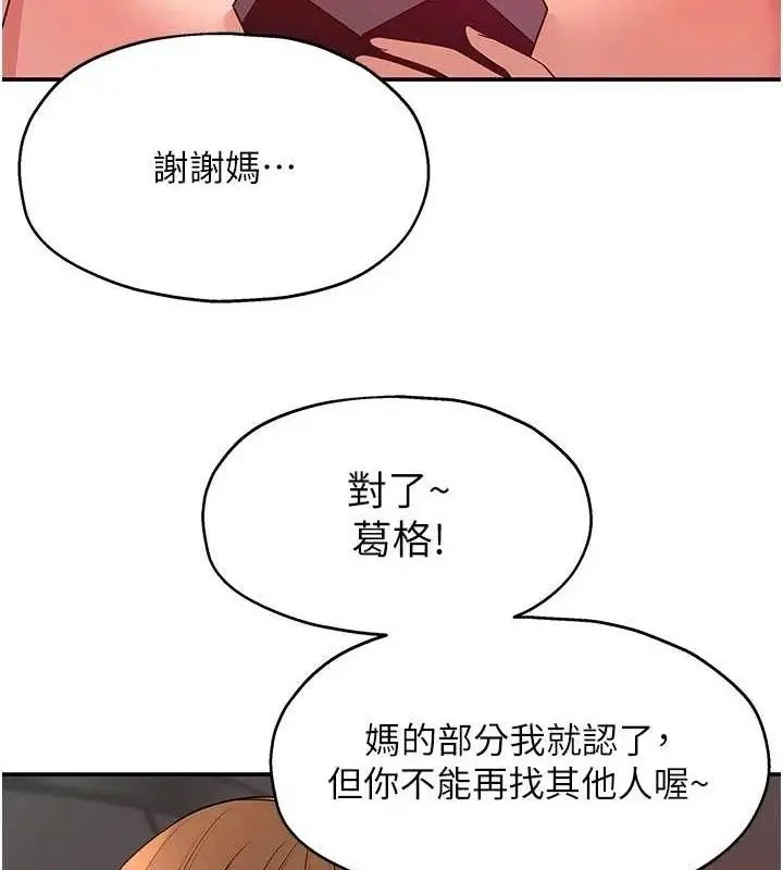 漫画《洞洞杂货店》第128话第33张图