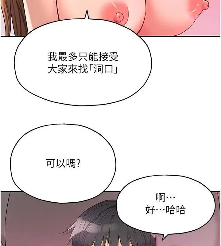漫画《洞洞杂货店》第128话第35张图