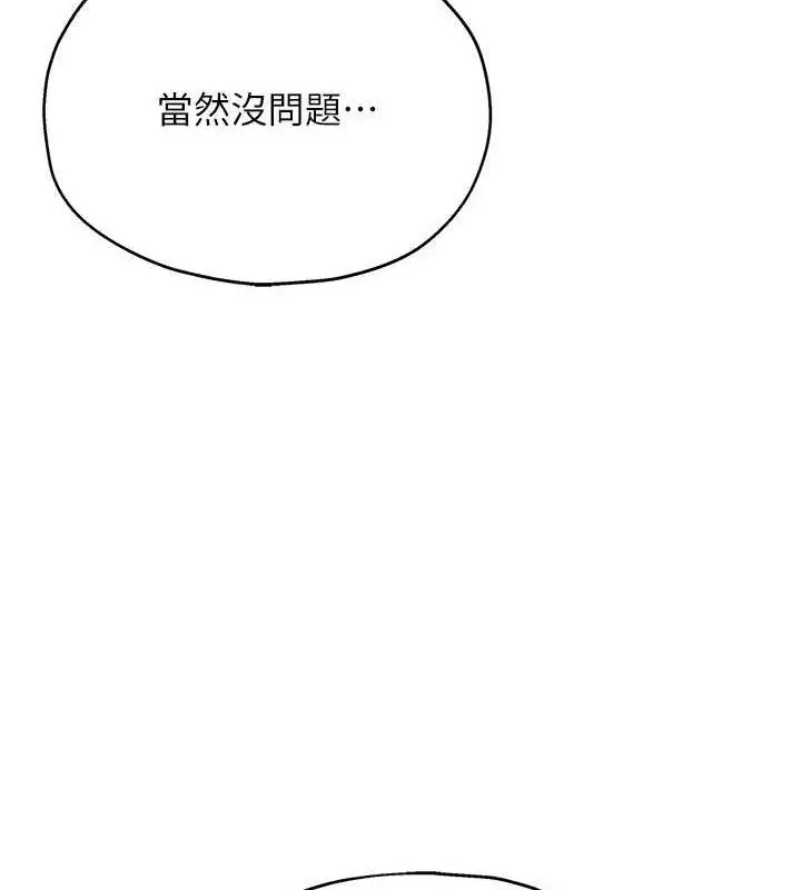 漫画《洞洞杂货店》第128话第37张图