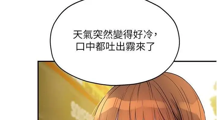 漫画《洞洞杂货店》第128话第38张图