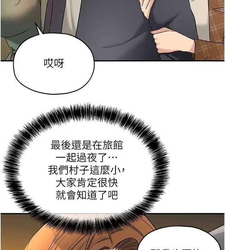 漫画《洞洞杂货店》第128话第41张图