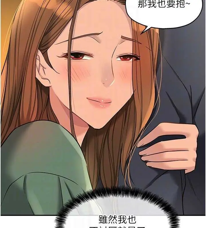漫画《洞洞杂货店》第128话第42张图