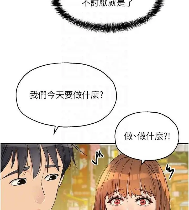 漫画《洞洞杂货店》第128话第43张图
