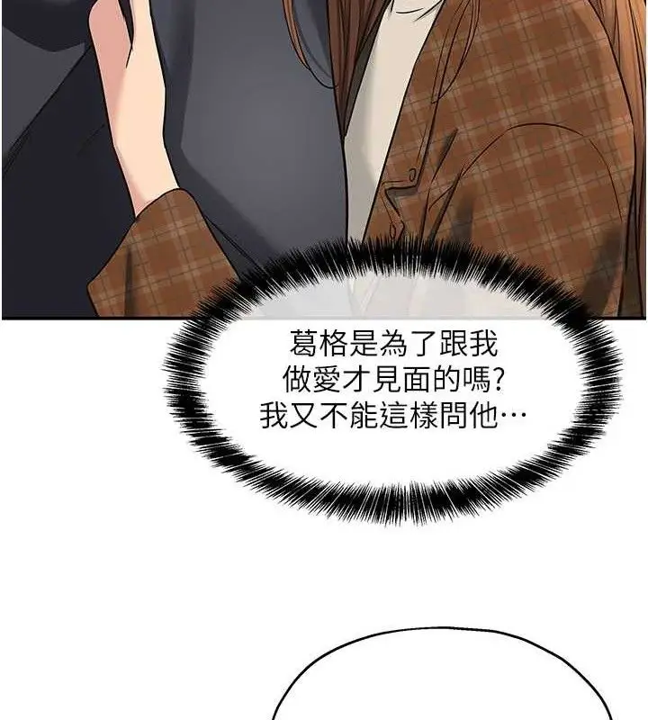 漫画《洞洞杂货店》第128话第46张图