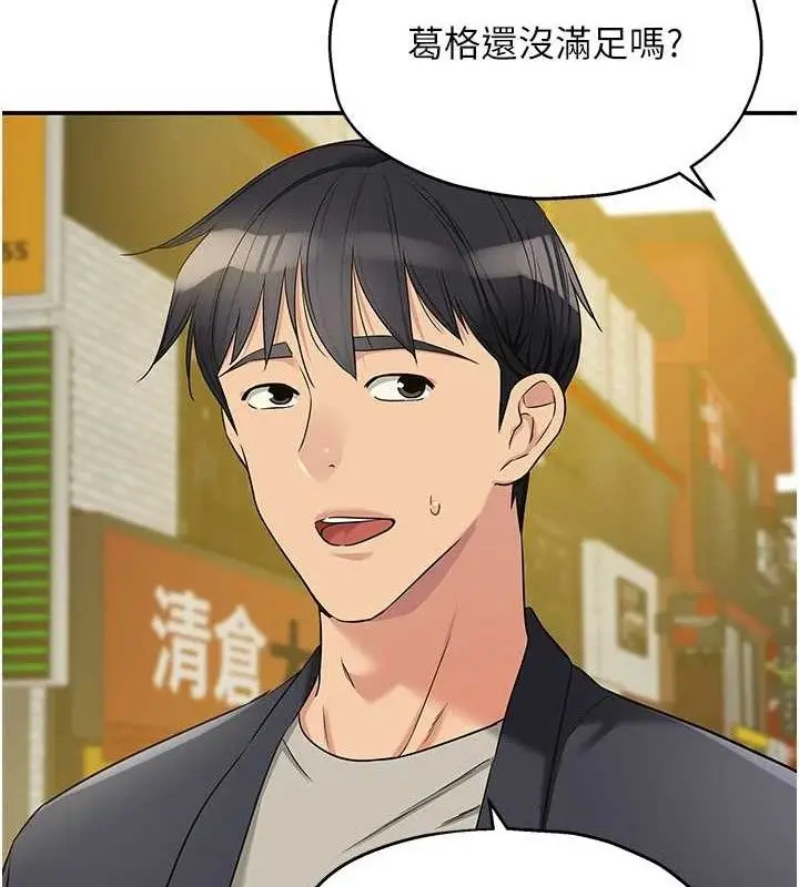 漫画《洞洞杂货店》第128话第47张图