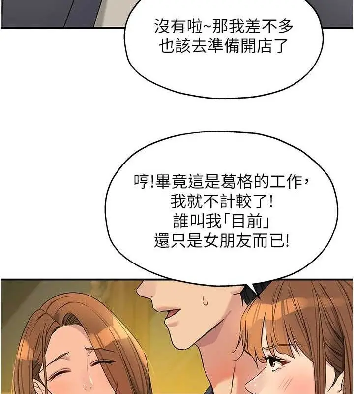 漫画《洞洞杂货店》第128话第48张图