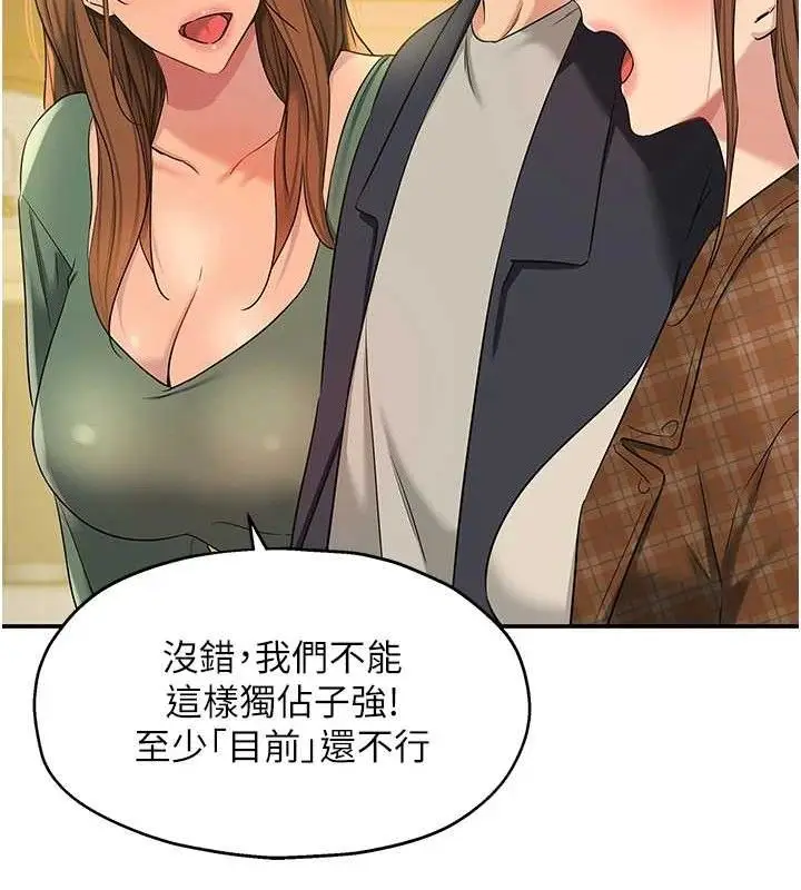 漫画《洞洞杂货店》第128话第49张图