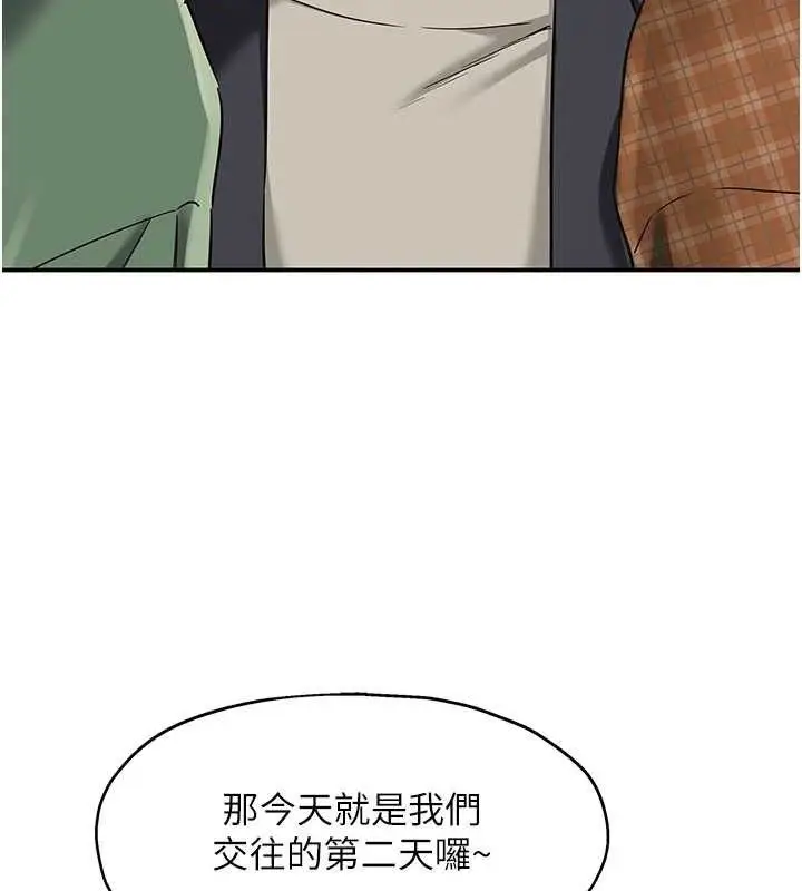 漫画《洞洞杂货店》第128话第51张图