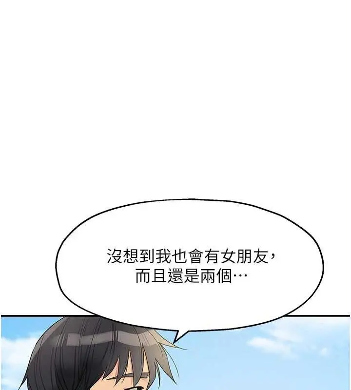 漫画《洞洞杂货店》第128话第54张图