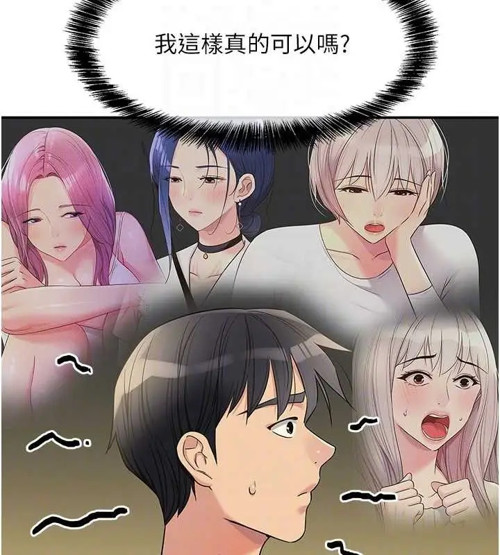 漫画《洞洞杂货店》第128话第56张图