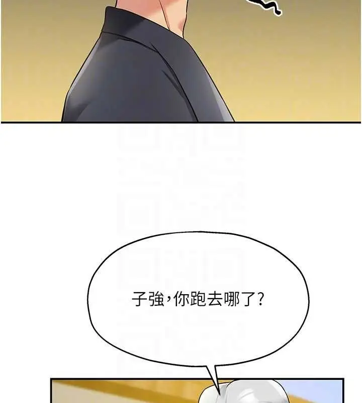 漫画《洞洞杂货店》第128话第57张图