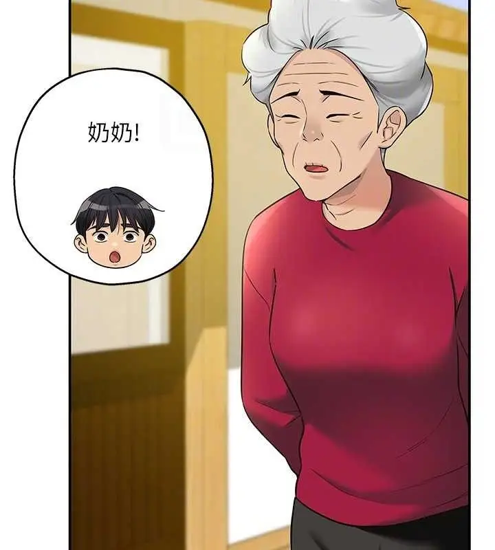 漫画《洞洞杂货店》第128话第58张图