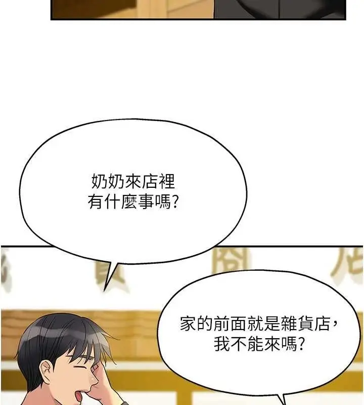 漫画《洞洞杂货店》第128话第59张图