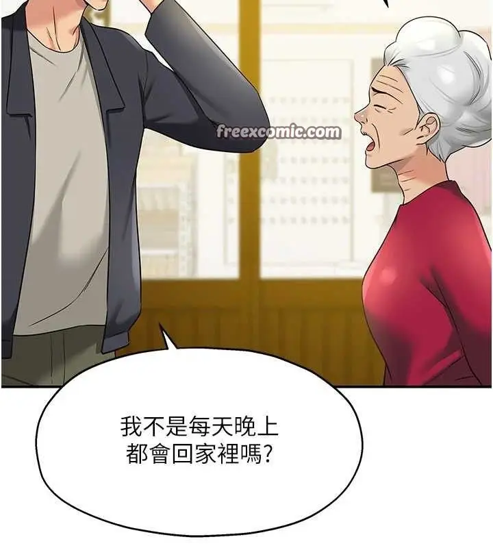漫画《洞洞杂货店》第128话第60张图