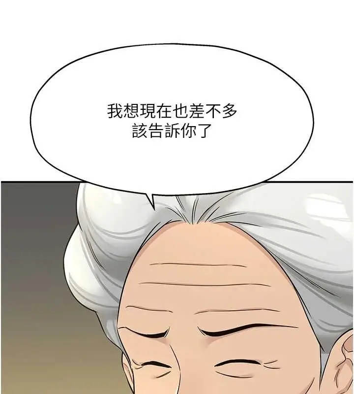漫画《洞洞杂货店》第128话第61张图